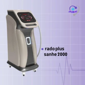 دستگاه لیزر رادو پلاس 2000 Sanhe