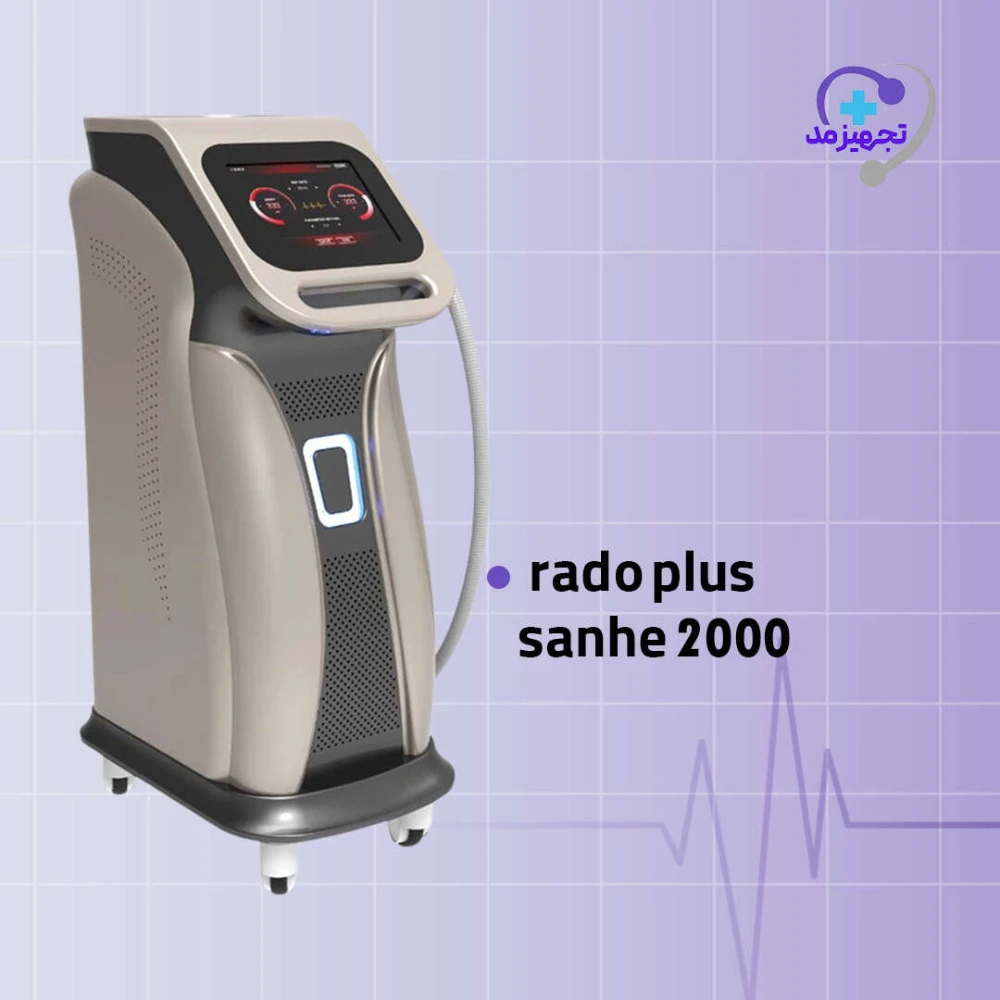 دستگاه لیزر رادو پلاس 2000 Sanhe دستگاه لیزر رادو پلاس 2000 Sanhe