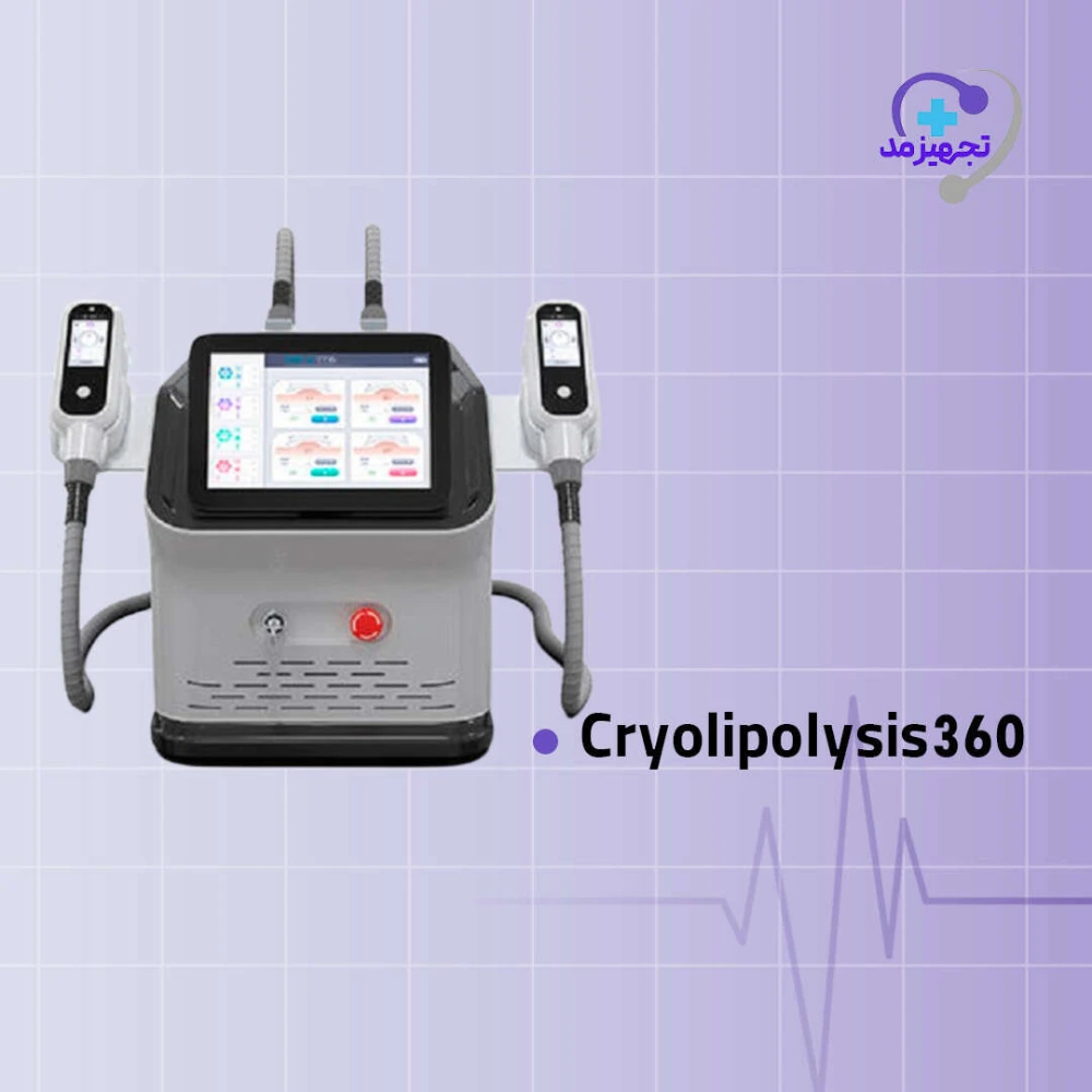 دستگاه کرایولیپولیز 360 رومیزی دستگاه کرایولیپولیز 360 رومیزی
